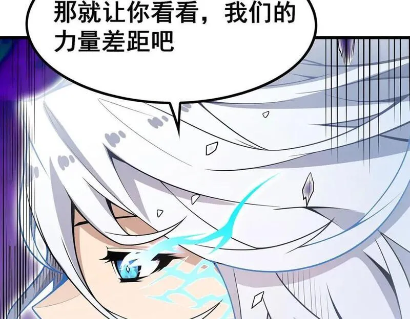 无限使徒与十二战姬动漫漫画,第365话 第七层封印，解！96图