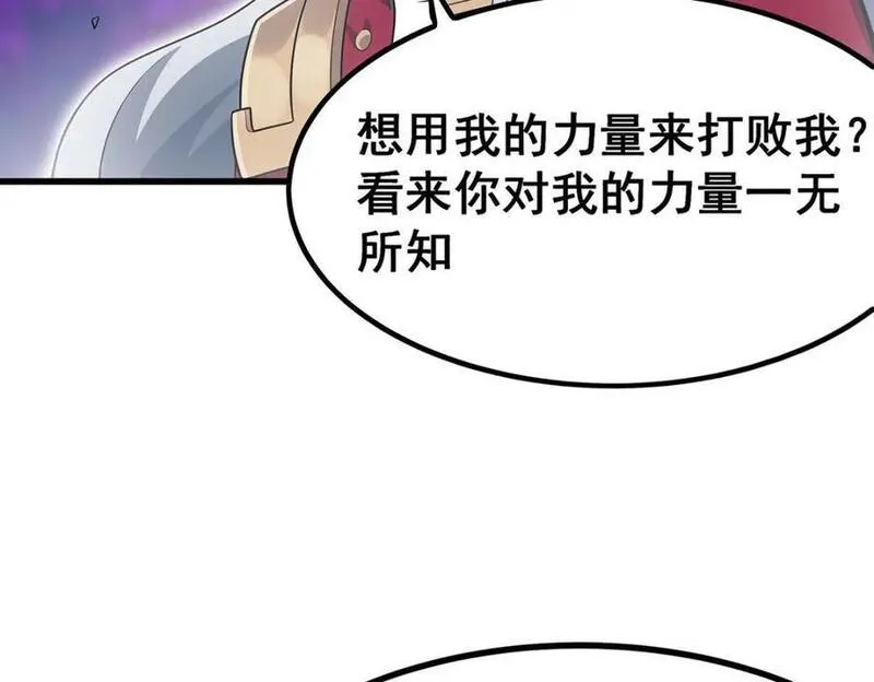 无限使徒与十二战姬动漫漫画,第365话 第七层封印，解！90图