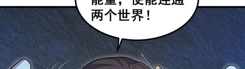 无限使徒与十二战姬漫画免费阅读下拉式漫画,第366话 最终赢家83图