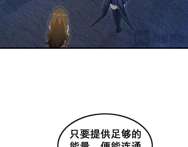 无限使徒与十二战姬漫画免费阅读下拉式漫画,第366话 最终赢家82图