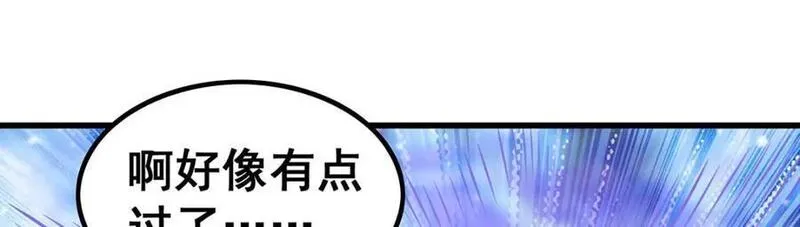 无限使徒与十二战姬漫画免费阅读下拉式漫画,第366话 最终赢家11图