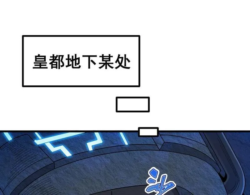 无限使徒与十二战姬漫画免费阅读下拉式漫画,第366话 最终赢家78图