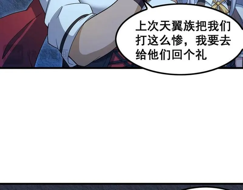 无限使徒与十二战姬漫画免费阅读下拉式漫画,第366话 最终赢家110图