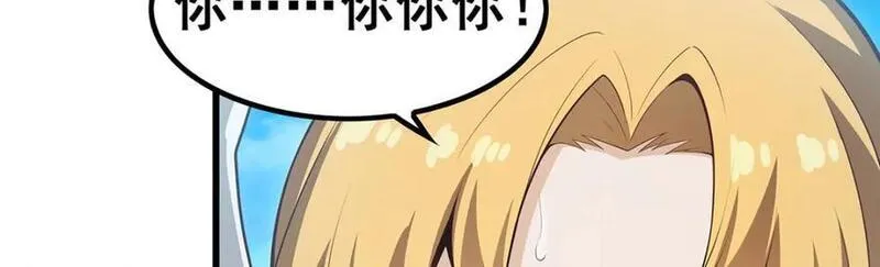 无限使徒与十二战姬漫画奇漫屋漫画,第367话 天翼族的浴场123图