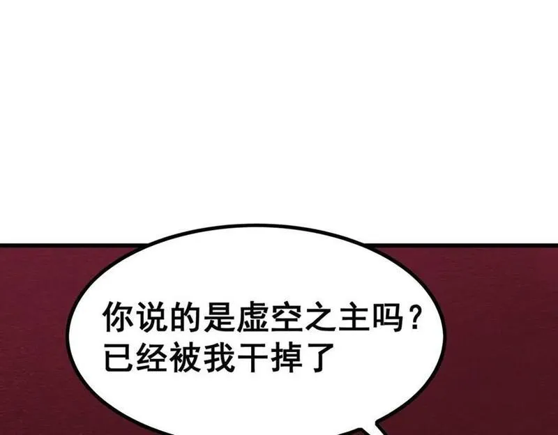 无限使徒与十二战姬漫画,第368话 宝物大盗32图