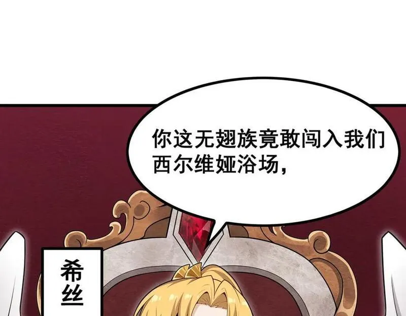 无限使徒与十二战姬漫画,第368话 宝物大盗20图