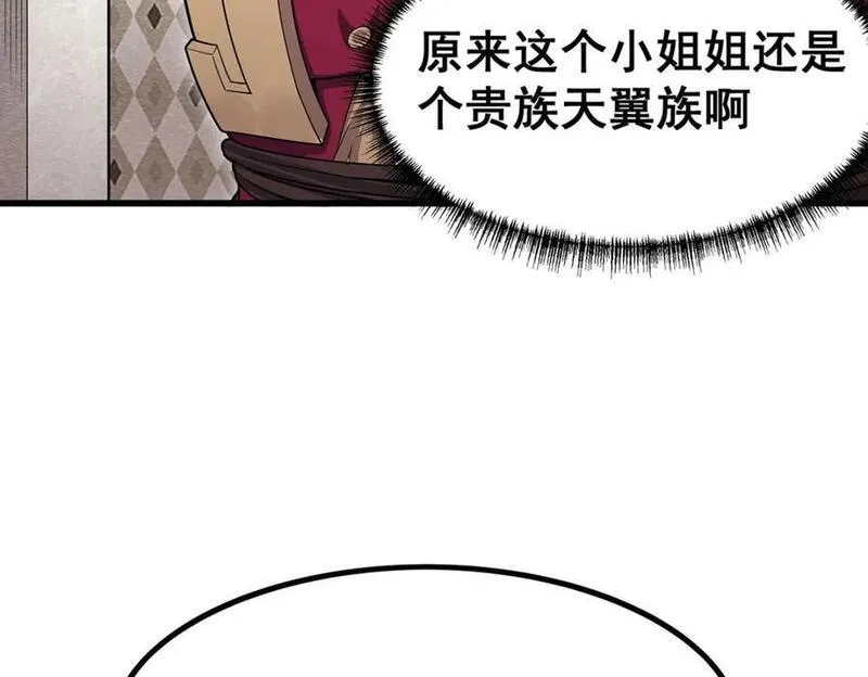 无限使徒与十二战姬漫画,第368话 宝物大盗28图