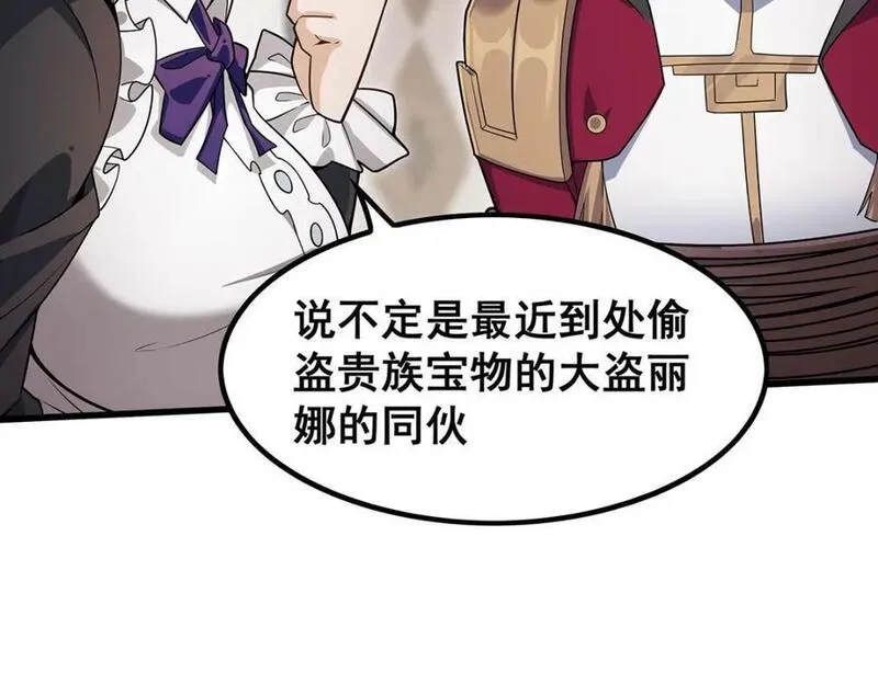 无限使徒与十二战姬漫画,第368话 宝物大盗38图