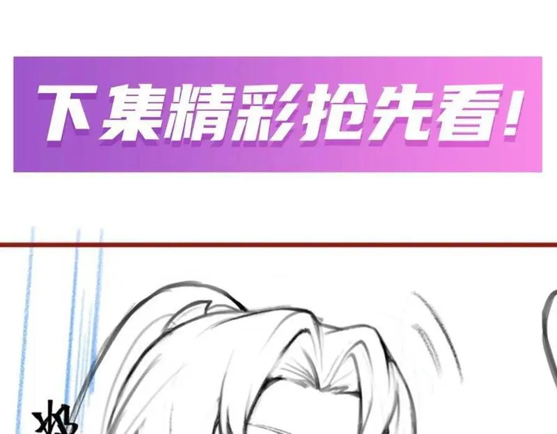 无限使徒与十二战姬漫画,第368话 宝物大盗140图