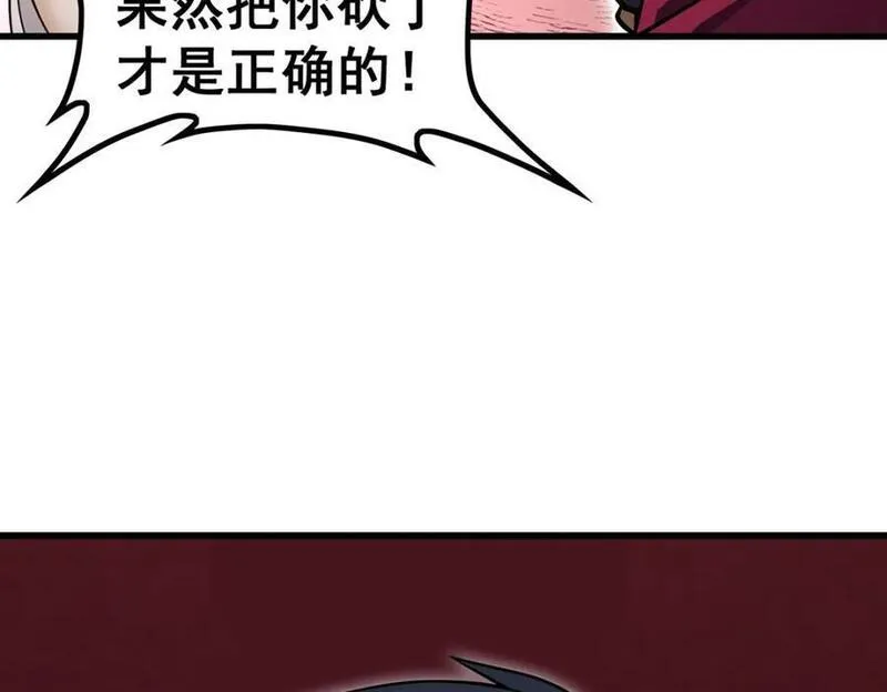 无限使徒与十二战姬漫画,第368话 宝物大盗102图