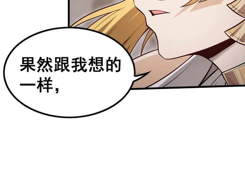 无限使徒与十二战姬漫画,第368话 宝物大盗58图