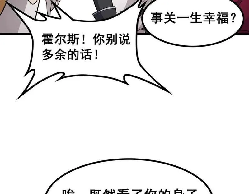 无限使徒与十二战姬漫画,第368话 宝物大盗98图