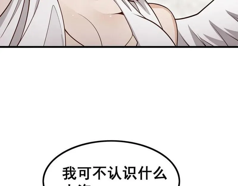 无限使徒与十二战姬漫画,第368话 宝物大盗42图