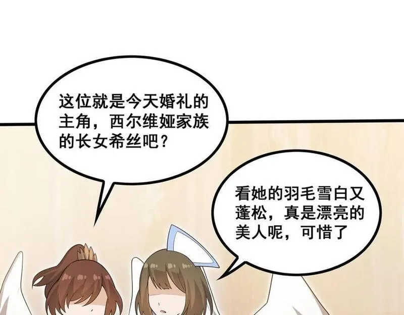 无限使徒与十二战姬漫画,第368话 宝物大盗124图