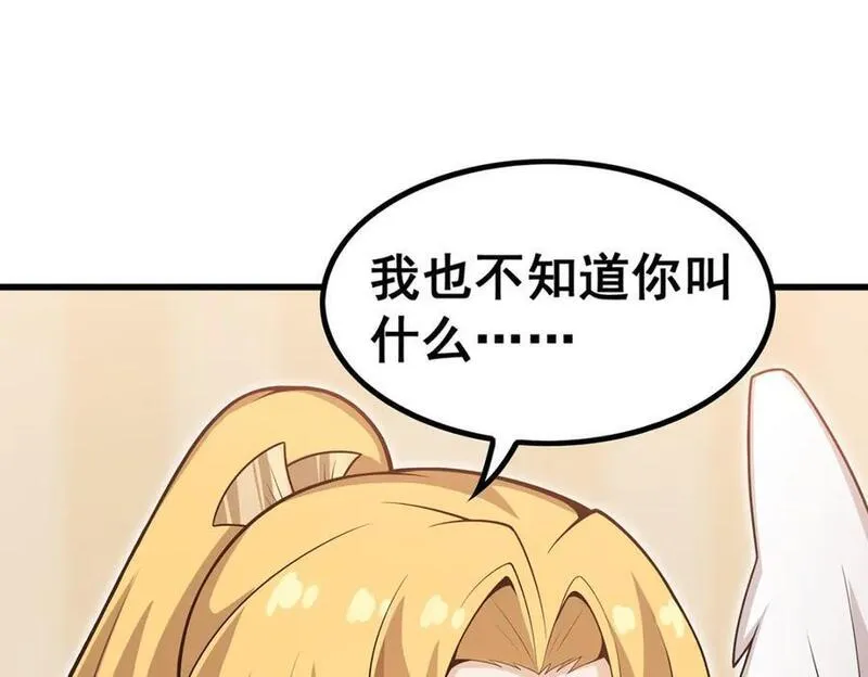 无限使徒与十二战姬漫画免费阅读下拉式六漫画漫画,第369话 狂傲不羁的花儿40图