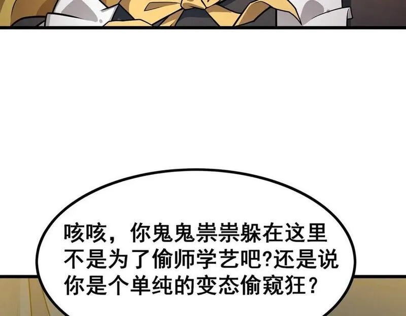 无限使徒与十二战姬漫画免费阅读下拉式六漫画漫画,第369话 狂傲不羁的花儿132图