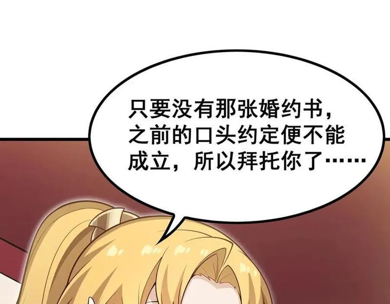 无限使徒与十二战姬漫画免费阅读下拉式六漫画漫画,第369话 狂傲不羁的花儿56图