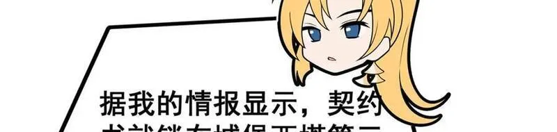 无限使徒与十二战姬漫画免费阅读下拉式六漫画漫画,第369话 狂傲不羁的花儿47图