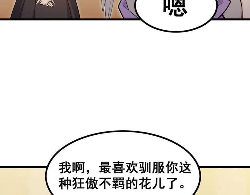 无限使徒与十二战姬漫画免费阅读下拉式六漫画漫画,第369话 狂傲不羁的花儿18图