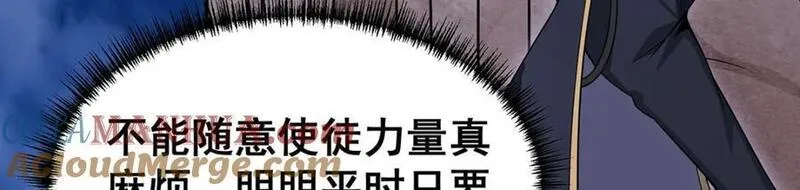 无限使徒与十二战姬漫画免费阅读下拉式六漫画漫画,第369话 狂傲不羁的花儿45图