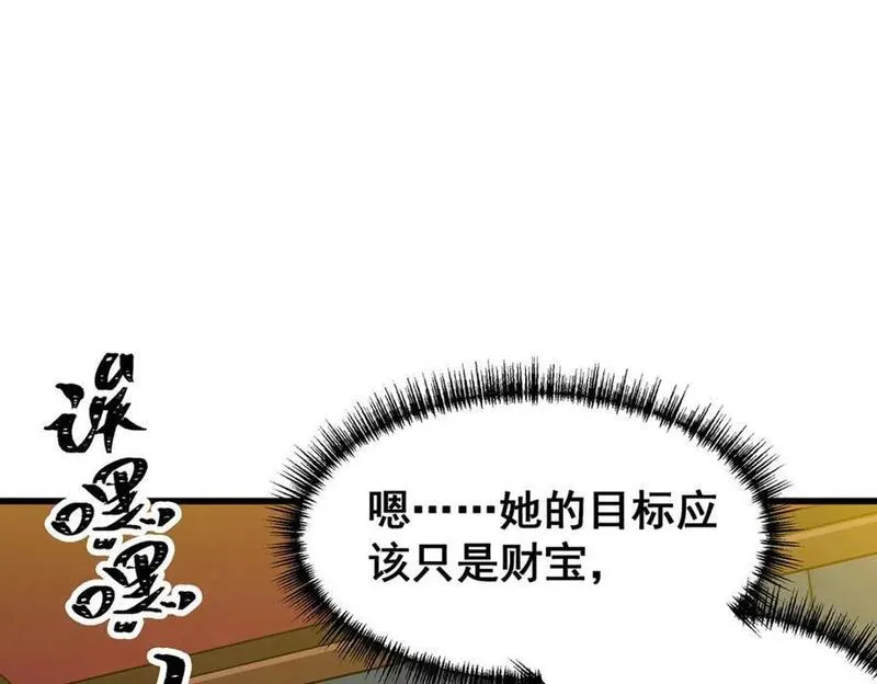 无限使徒与十二战姬漫画免费阅读下拉式六漫画漫画,第369话 狂傲不羁的花儿102图