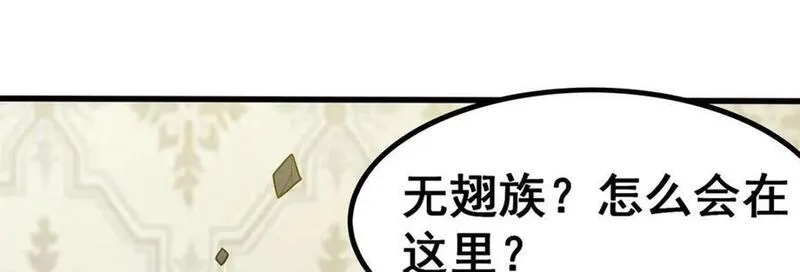 无限使徒与十二战姬漫画免费阅读下拉式六漫画漫画,第369话 狂傲不羁的花儿123图