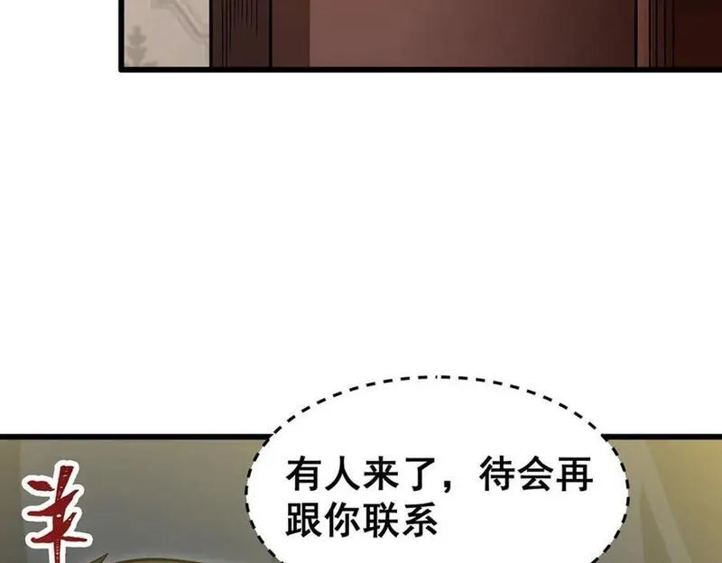 无限使徒与十二战姬漫画免费阅读下拉式六漫画漫画,第369话 狂傲不羁的花儿72图