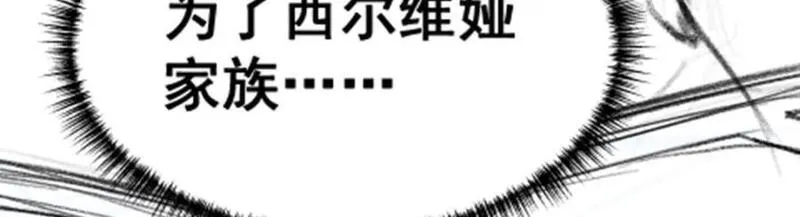 无限使徒与十二战姬后续漫画,第370话 婚约书之争135图