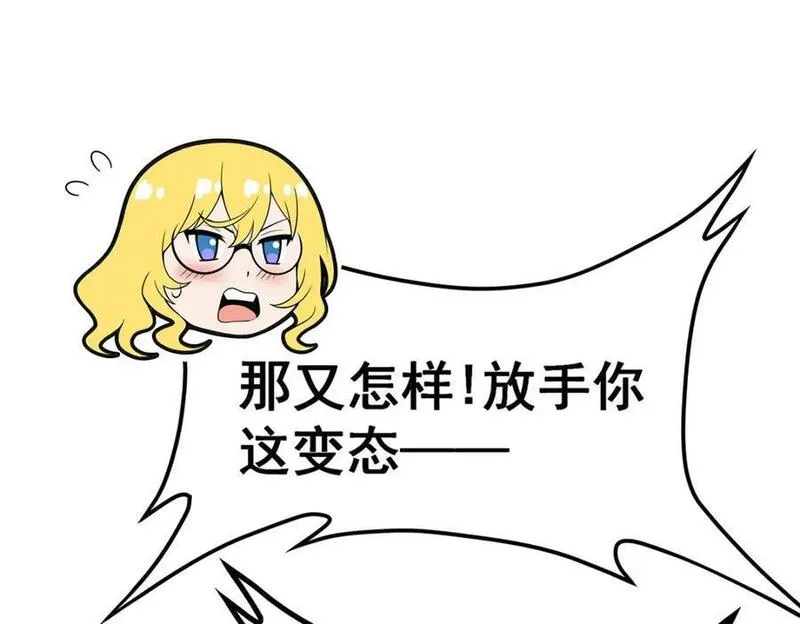 无限使徒与十二战姬后续漫画,第370话 婚约书之争100图