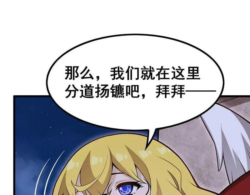 无限使徒与十二战姬后续漫画,第370话 婚约书之争88图