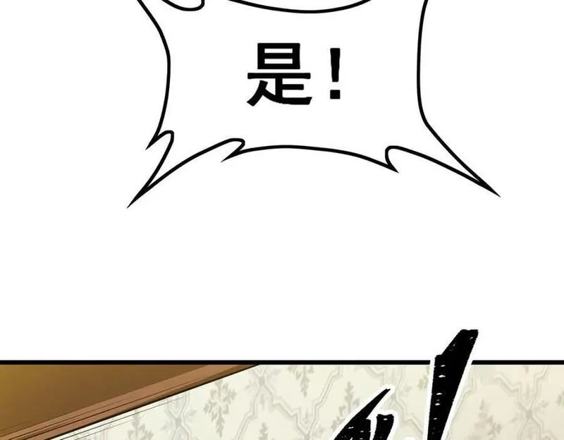 无限使徒与十二战姬后续漫画,第370话 婚约书之争54图