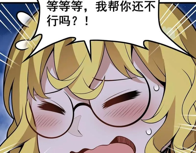 无限使徒与十二战姬后续漫画,第370话 婚约书之争106图