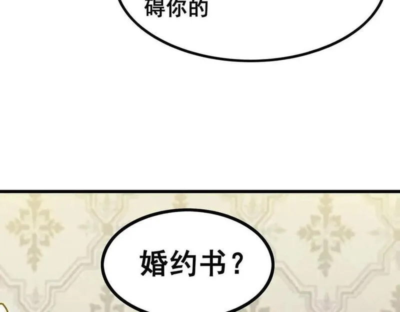 无限使徒与十二战姬后续漫画,第370话 婚约书之争6图