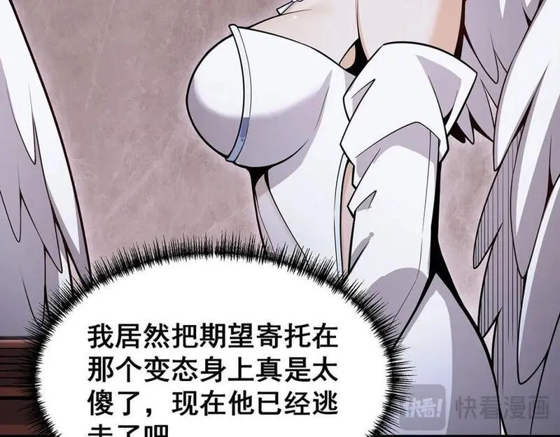 无限使徒与十二战姬动漫漫画,第371话 使徒抢婚22图