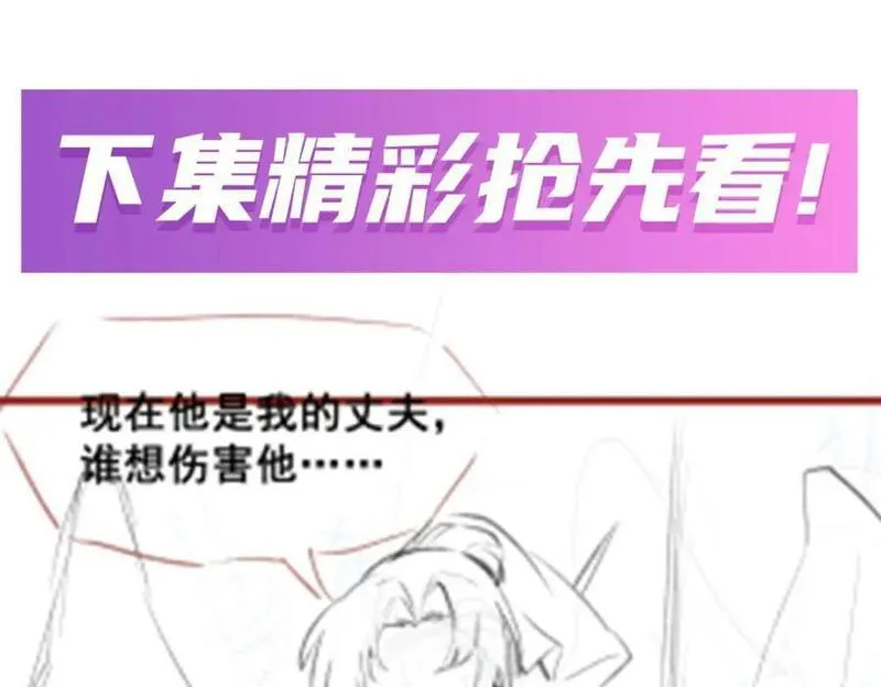 无限使徒与十二战姬动漫漫画,第371话 使徒抢婚142图