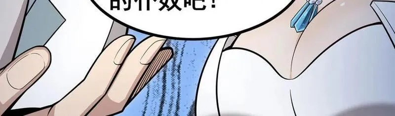 无限使徒与十二战姬动漫漫画,第371话 使徒抢婚67图