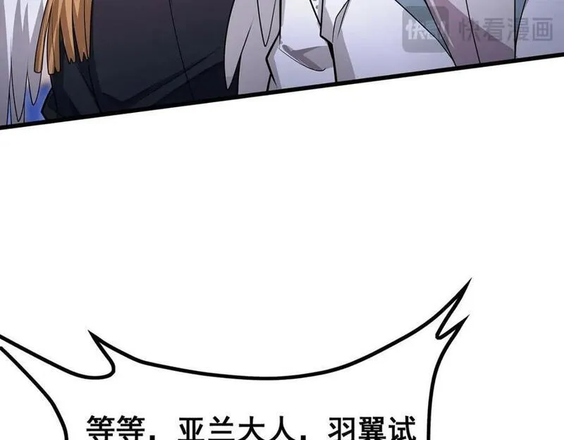 无限使徒与十二战姬全部使徒漫画,第372话 赘婿112图