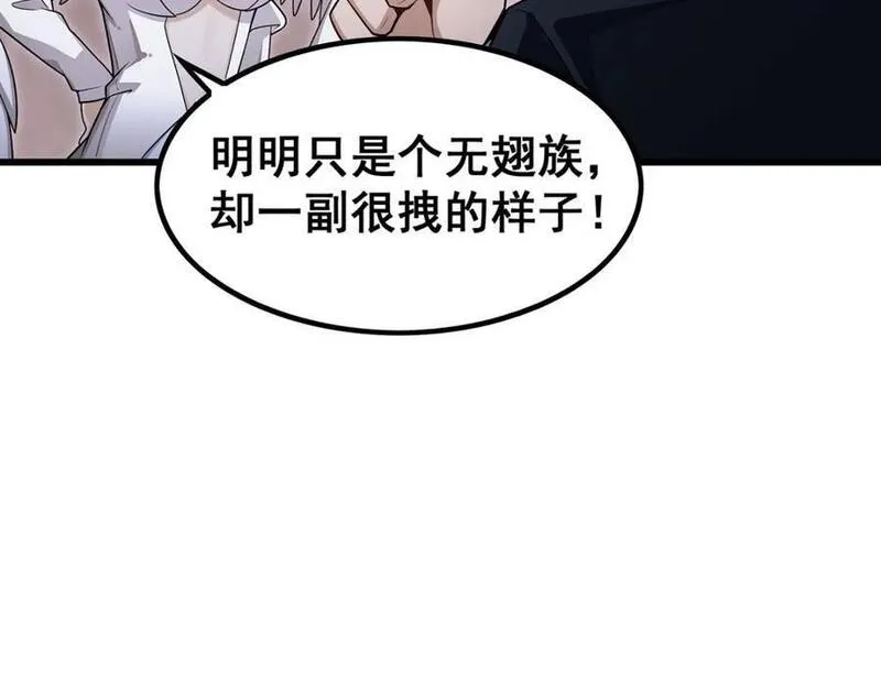 无限使徒与十二战姬全部使徒漫画,第372话 赘婿126图