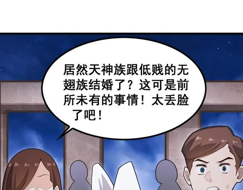 无限使徒与十二战姬全部使徒漫画,第372话 赘婿12图