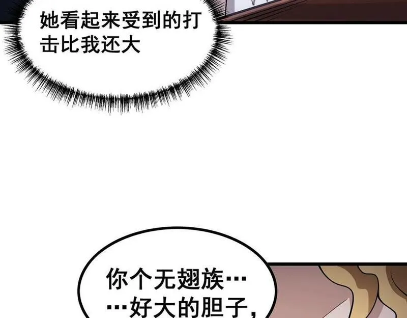 无限使徒与十二战姬全部使徒漫画,第372话 赘婿24图