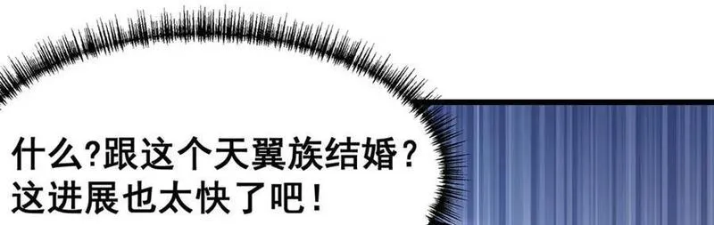 无限使徒与十二战姬全部使徒漫画,第372话 赘婿15图