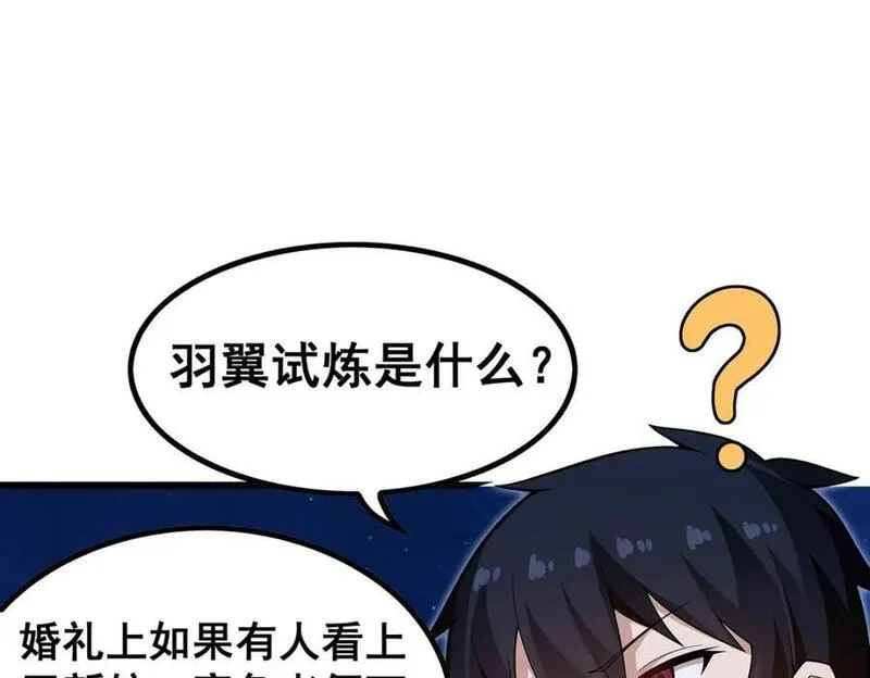 无限使徒与十二战姬全部使徒漫画,第372话 赘婿104图