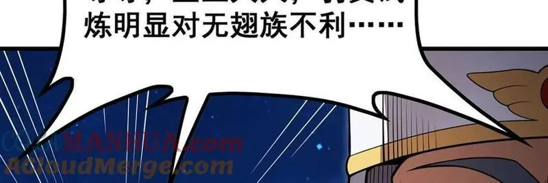 无限使徒与十二战姬全部使徒漫画,第372话 赘婿113图