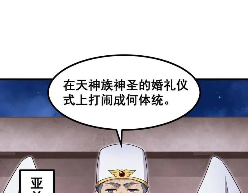 无限使徒与十二战姬全部使徒漫画,第372话 赘婿80图