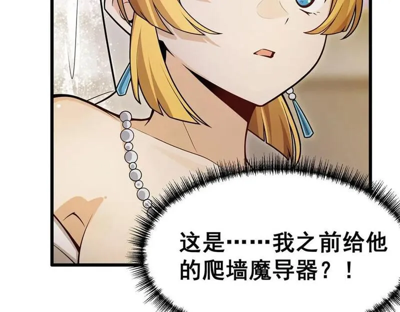 无限使徒与十二战姬小说免费观看漫画,第373话 羽翼试炼60图