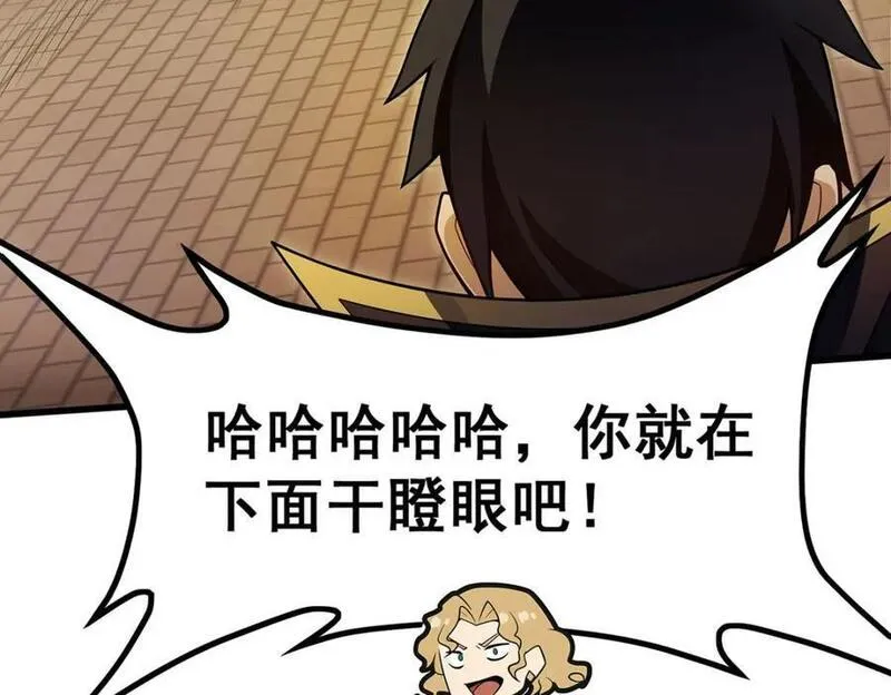 无限使徒与十二战姬小说免费观看漫画,第373话 羽翼试炼48图