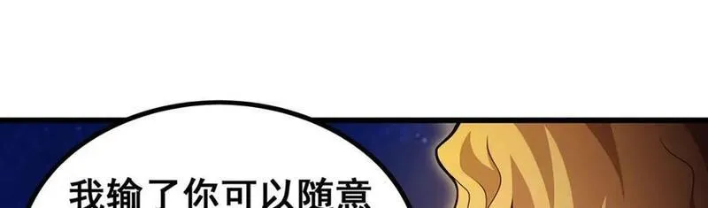 无限使徒与十二战姬小说免费观看漫画,第373话 羽翼试炼15图