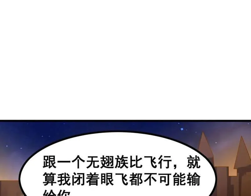 无限使徒与十二战姬小说免费观看漫画,第373话 羽翼试炼10图