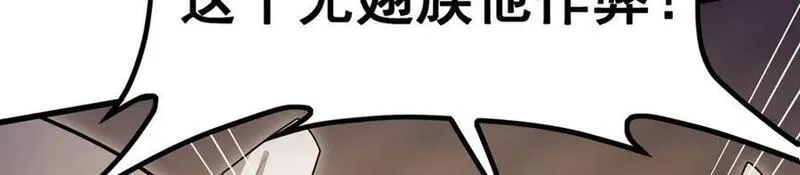 无限使徒与十二战姬小说免费观看漫画,第373话 羽翼试炼103图