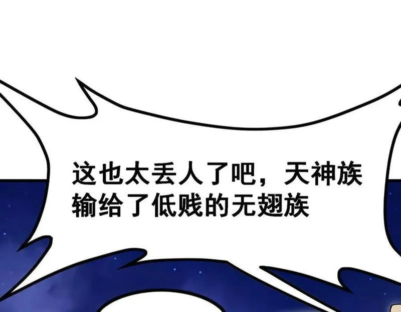 无限使徒与十二战姬小说免费观看漫画,第373话 羽翼试炼90图